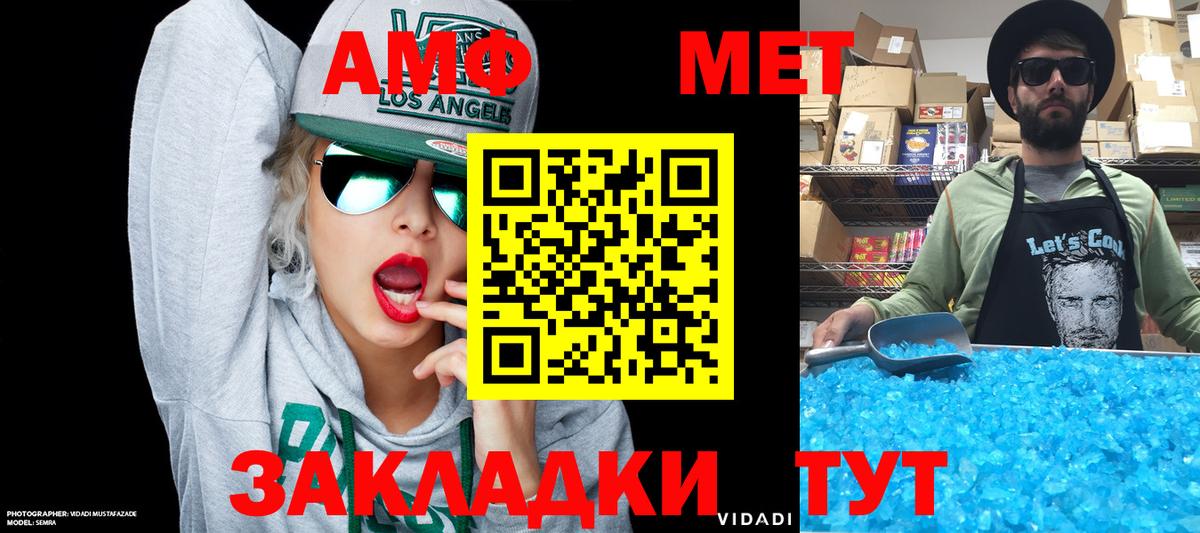 Амфетамин 97% Черкесск
