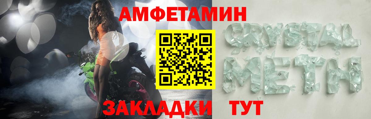 Amphetamine Розовый  Амфетамин  Черкесск  Вход с VPN 
