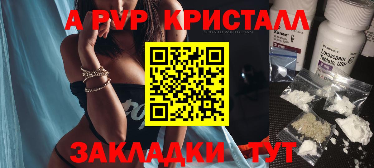 APVP  A PVP СК  Черкесск  Вход с VPN  Alpha PVP СК 