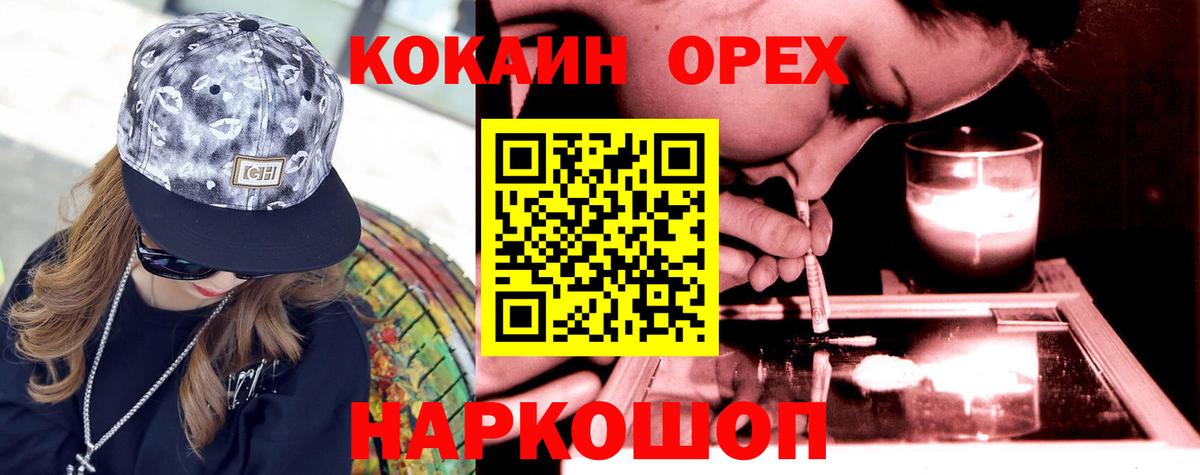 КОКАИН 99%  Вход с VPN  Кокаин Боливия  Черкесск 