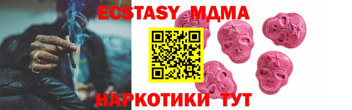 Ecstasy  Экстази MDMA  Вход с VPN  Черкесск  Экстази Дубай 