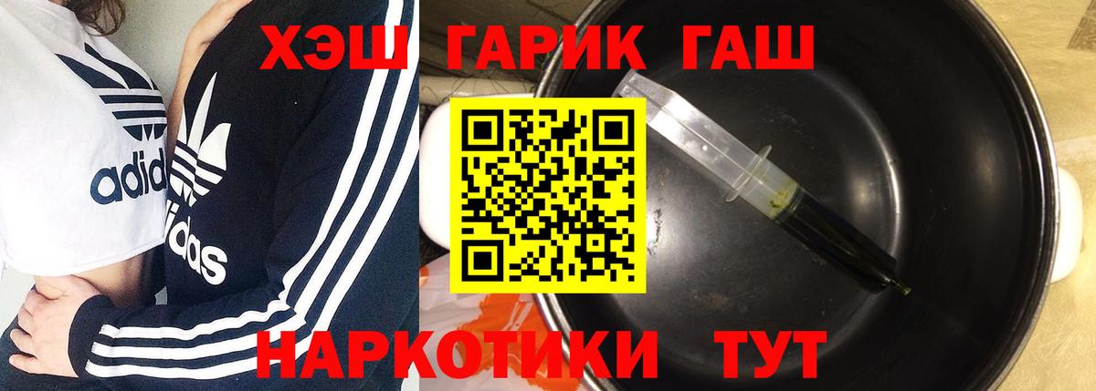 ГАШИШ  Вход с VPN  как найти закладки  Черкесск  Гашиш индика сатива  ГАШИШ VHQ 