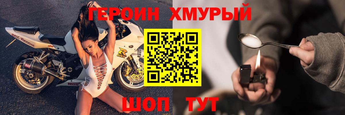 ГЕРОИН VHQ  Героин  Черкесск  Вход с VPN 