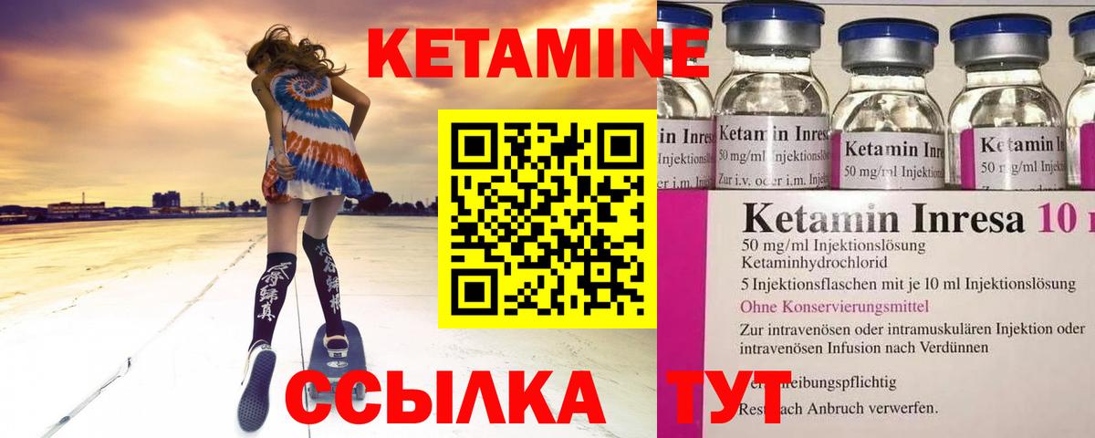 Черкесск  КЕТАМИН ketamine  КЕТАМИН VHQ  Вход с VPN 