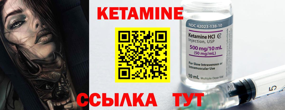 КЕТАМИН VHQ Черкесск