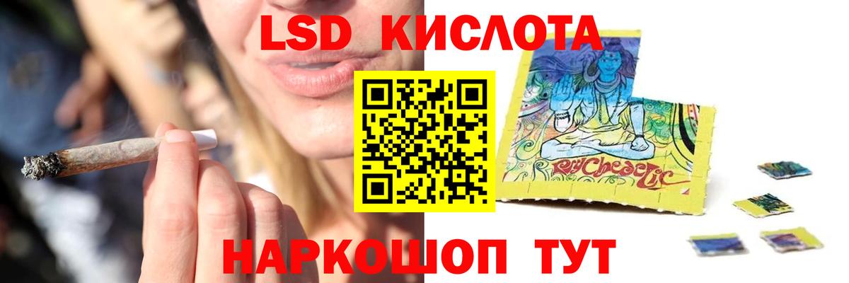 LSD-25 экстази кислота Черкесск