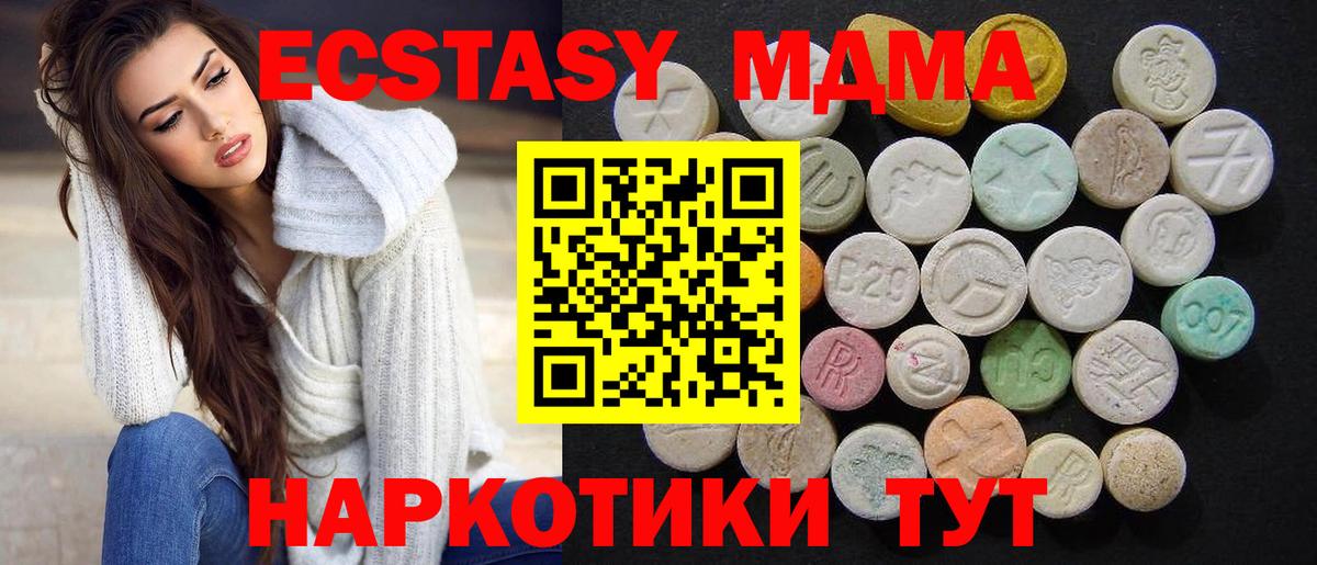 МДМА молли  Вход с VPN  MDMA кристаллы  Черкесск 