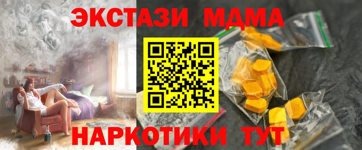 МДМА Molly Черкесск