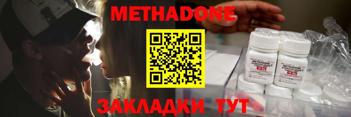 Метадон VHQ  MEGA онион  Черкесск  Вход с VPN  Метадон кристалл 