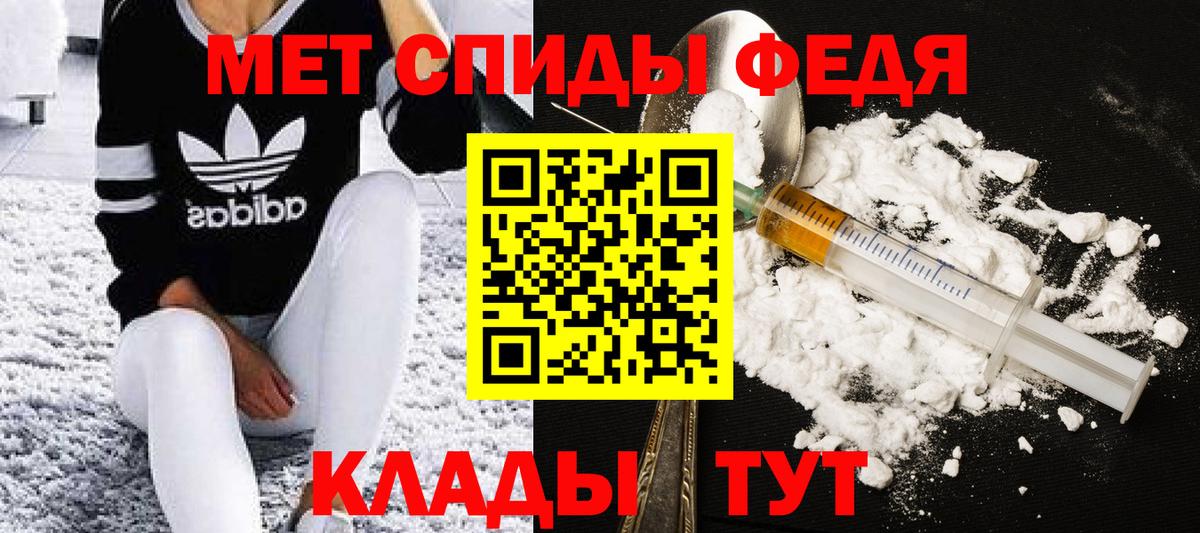 Первитин пудра Черкесск