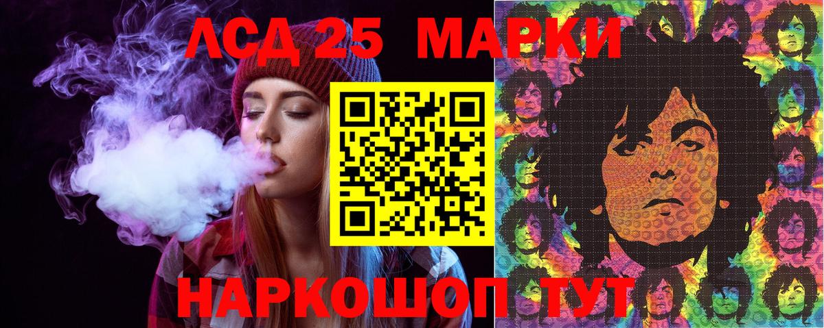 Марки 25I-NBOMe 1,8мг Черкесск